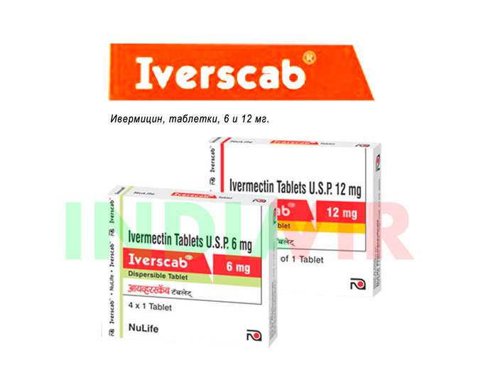 Iverscab (Ивермектин IP) 12mg